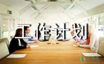 中班工作計劃3篇