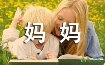 觀《媽媽，再愛我一次》有感