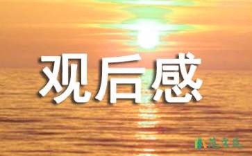 觀飄揚的紅領(lǐng)巾有感