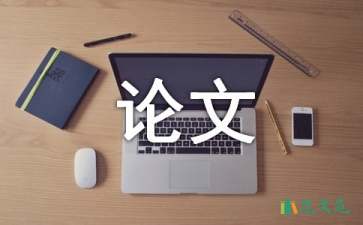 商業(yè)模式畢業(yè)論文開題報(bào)告