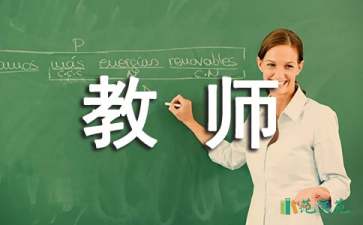 教師辭職報(bào)告集合15篇