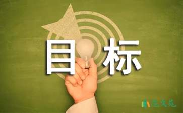 2021年度安全生產(chǎn)目標(biāo)責(zé)任書（精選6篇）