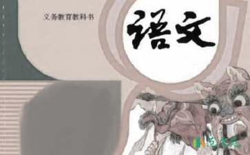 《偉大的悲劇》語文教學(xué)反思