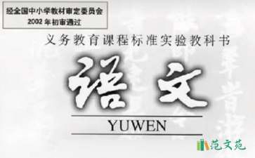 中學語文教學的心得體會范文（精選8篇）