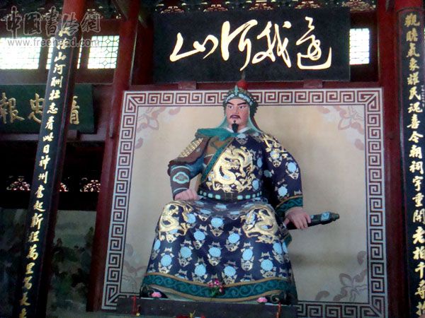 岳飛