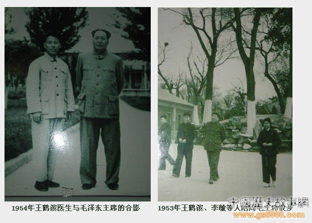 毛澤東