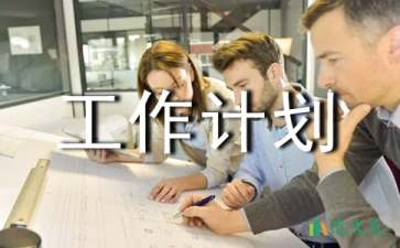 幫扶工作計劃集錦5篇