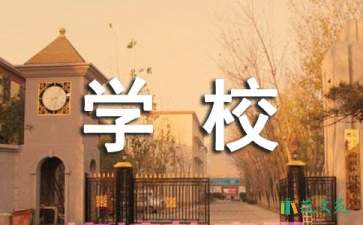 學校食堂年終總結(jié)