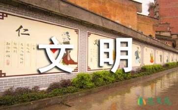 小學(xué)文明交通建議書