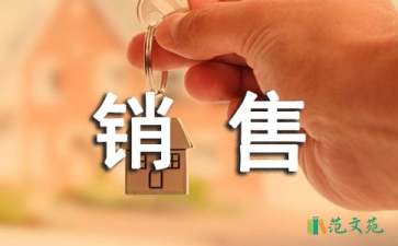 建材銷售工作計劃