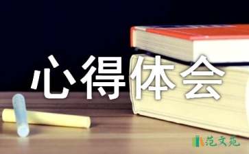 大學(xué)新生課心得體會(huì)（通用7篇）