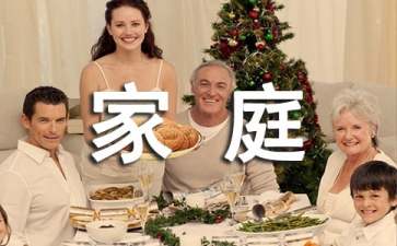 家庭貧困補(bǔ)助申請書
