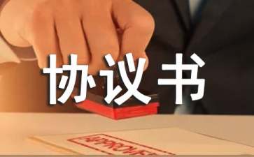 采購(gòu)協(xié)議書(shū)模板合集6篇