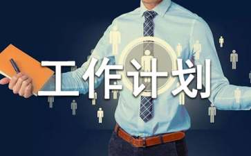 關(guān)于學(xué)科室工作計(jì)劃3篇