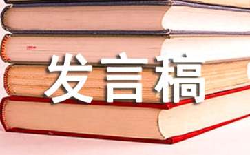 準高三動員大會發(fā)言稿范文（通用5篇）