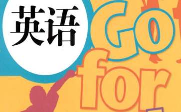 英語(yǔ)專業(yè)實(shí)習(xí)自我鑒定