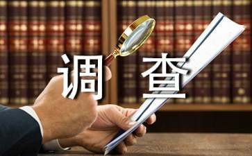 減肥調查報告