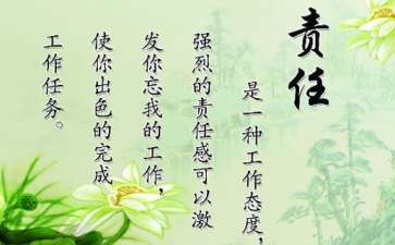 小學交通安全責任書