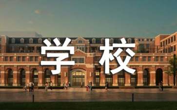 學(xué)?？蒲泄ぷ骺偨Y(jié)15篇