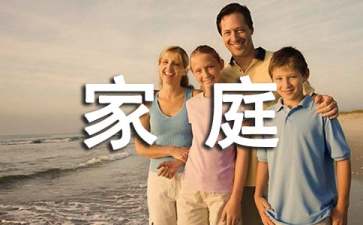 家庭貧困生申請(qǐng)書