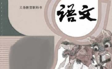 小學(xué)四年級語文學(xué)科教學(xué)計(jì)劃