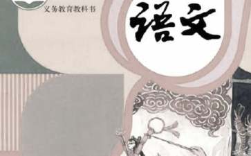 語文一年級(jí)上冊(cè)教學(xué)設(shè)計(jì)