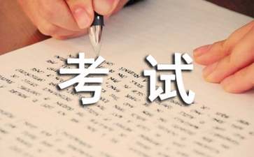 考試帶手機檢討書