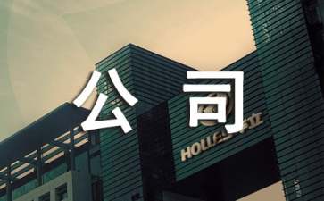 公司員工轉(zhuǎn)正申請怎么寫