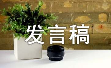 競選小隊長發(fā)言稿