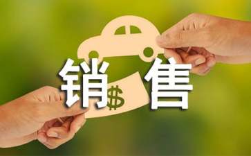 電話銷售個人工作總結(jié)15篇